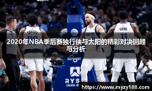 ballbet贝博艾弗森